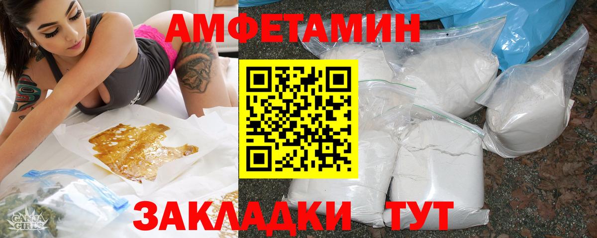 Каменск-Шахтинский  Амфетамин VHQ  АМФЕТАМИН  Вход с VPN 