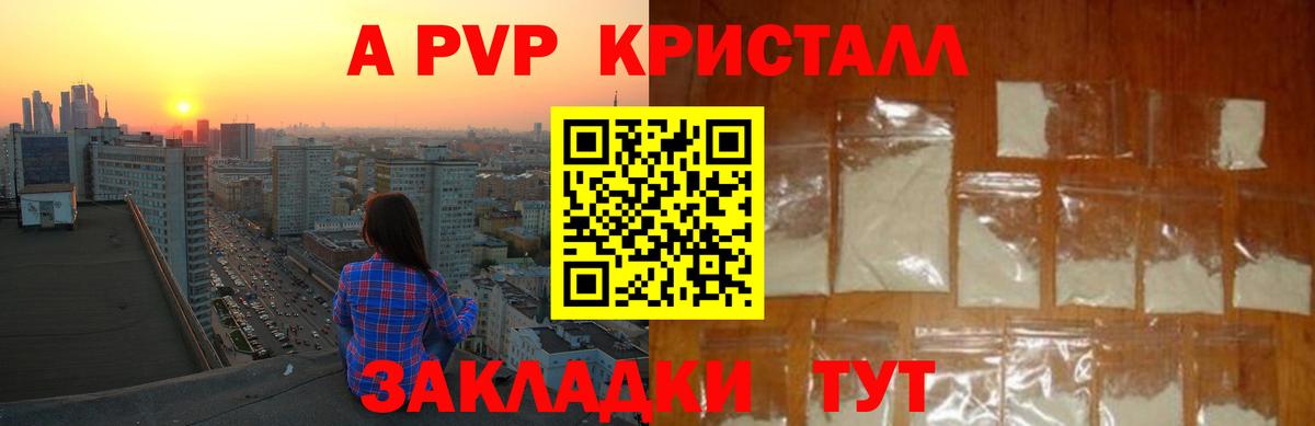 А ПВП мука Каменск-Шахтинский