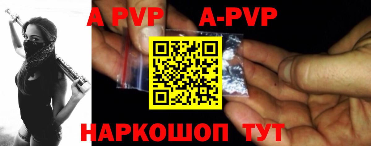 A-PVP мука  Альфа ПВП Crystall  A PVP СК КРИС  Вход с VPN  A-PVP  Каменск-Шахтинский 