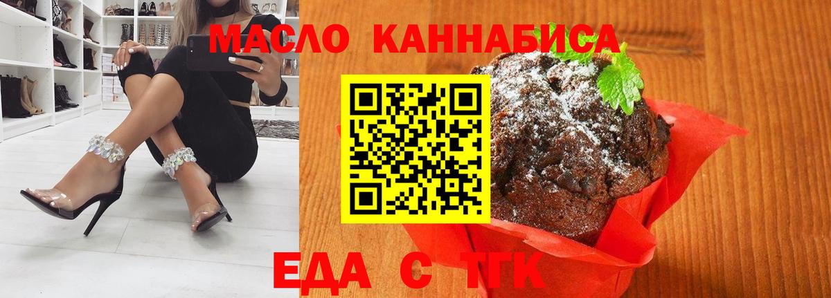 Каменск-Шахтинский  Canna-Cookies марихуана  Вход с VPN 