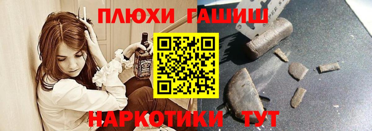 ГАШИШ Premium Каменск-Шахтинский