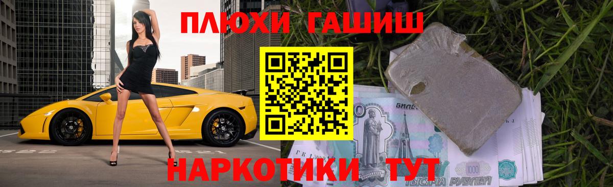 Гашиш 40% ТГК  Вход с VPN  ГАШ ice o lator  Каменск-Шахтинский 