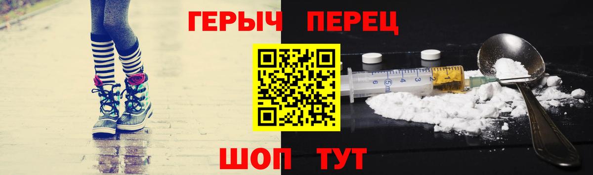 ГЕРОИН герыч Каменск-Шахтинский
