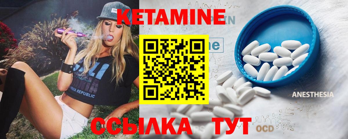 КЕТАМИН VHQ Каменск-Шахтинский