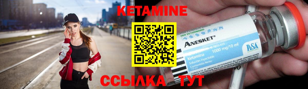 Кетамин VHQ  Кетамин VHQ  Вход с VPN  Каменск-Шахтинский 