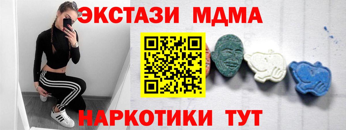 MDMA VHQ  МДМА кристаллы  МДМА  Вход с VPN  Каменск-Шахтинский 