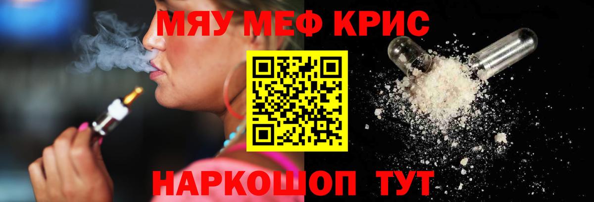 МЯУ-МЯУ мука  OMG ТОР  Каменск-Шахтинский  Вход с VPN  Мефедрон 4 MMC  МЕФ 
