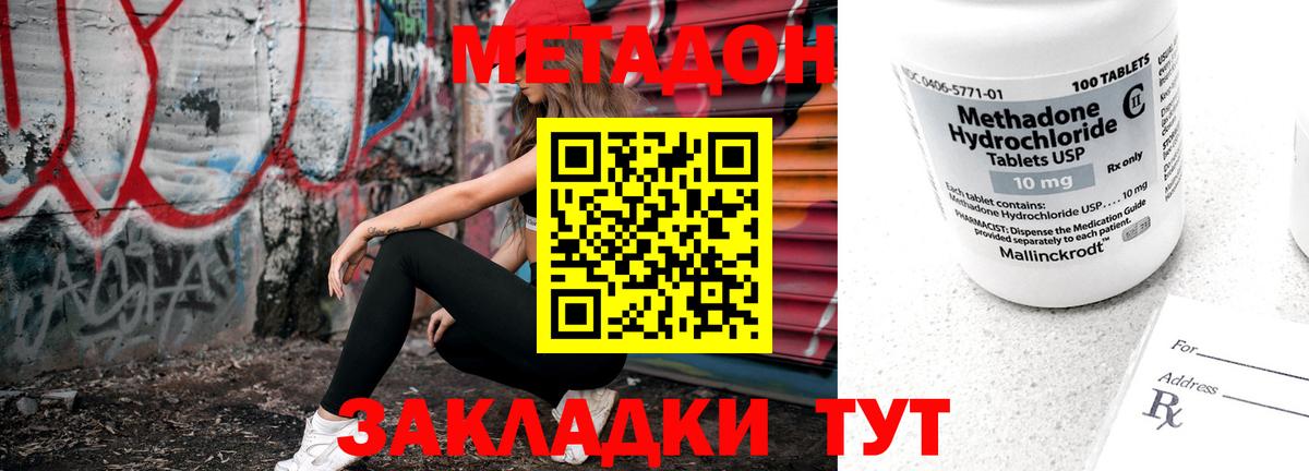 Метадон VHQ Каменск-Шахтинский
