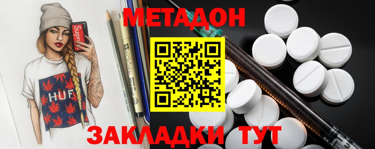 kraken вход  Метадон methadone  МЕТАДОН белоснежный  Вход с VPN  Каменск-Шахтинский 