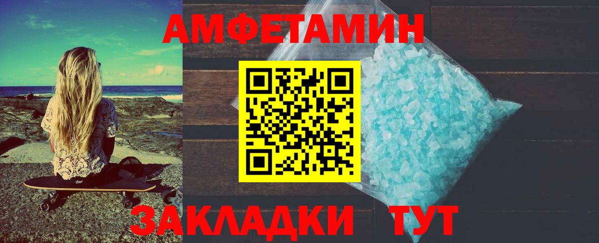 МЕТАМФЕТАМИН кристалл Каменск-Шахтинский