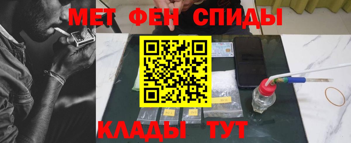 Каменск-Шахтинский  Первитин  Вход с VPN  МЕТАМФЕТАМИН витя 