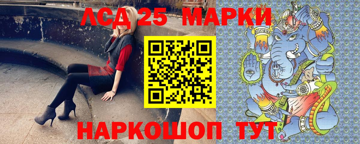 Марки NBOMe 1,8мг Каменск-Шахтинский