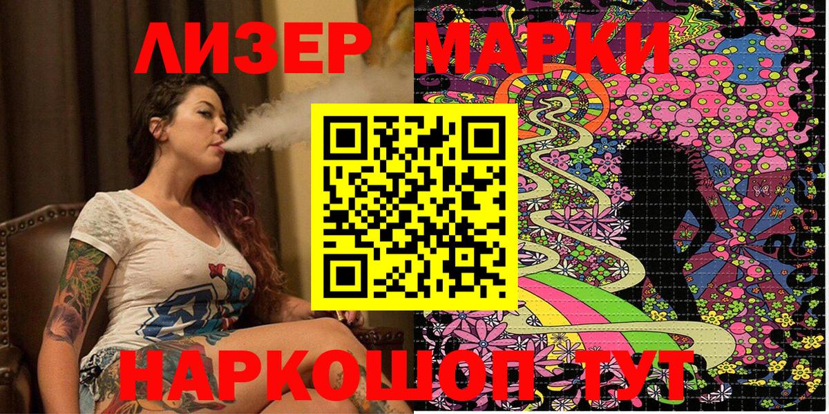 Наркотические марки 1500мкг  Вход с VPN  Каменск-Шахтинский  Наркотические марки 1500мкг 
